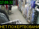17:08:32