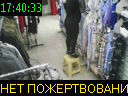 17:40:33