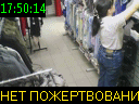 17:50:14