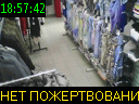 18:57:42