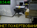 08:54:40