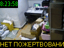 08:23:58