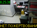 08:25:38