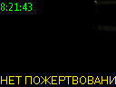 08:21:43