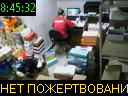 08:45:32