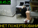 08:45:25