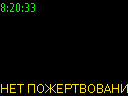 08:20:33
