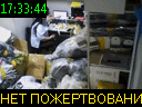 17:33:44