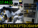 17:44:22